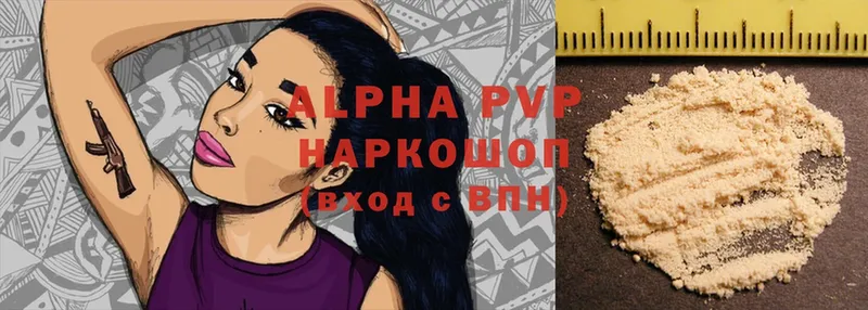 Alpha PVP мука Дальнереченск