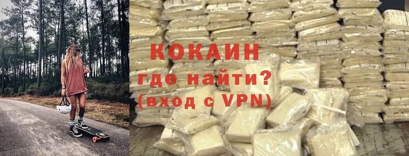 COCAIN VHQ  Дальнереченск 