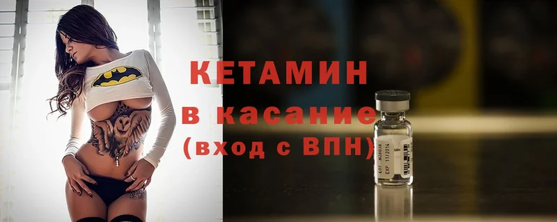 Кетамин ketamine  Дальнереченск 