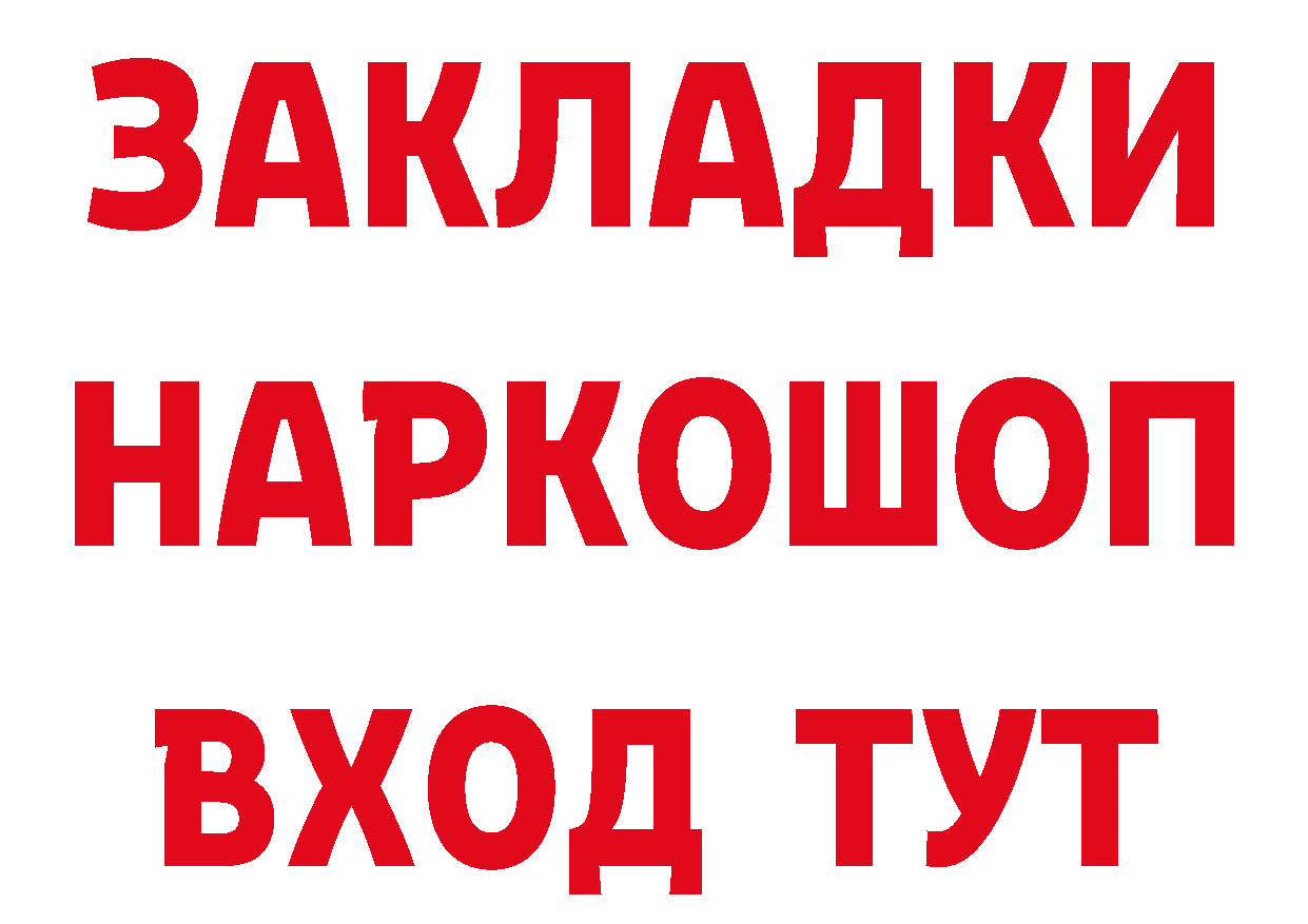 Названия наркотиков  официальный сайт Дальнереченск