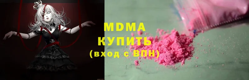 MDMA Molly  Дальнереченск 