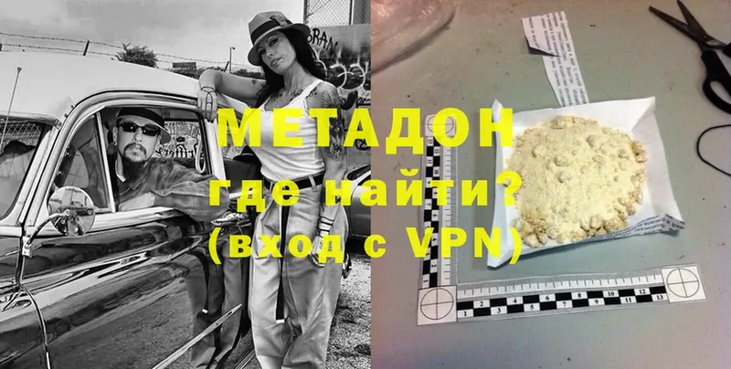 хочу наркоту  Дальнереченск  Метадон VHQ 